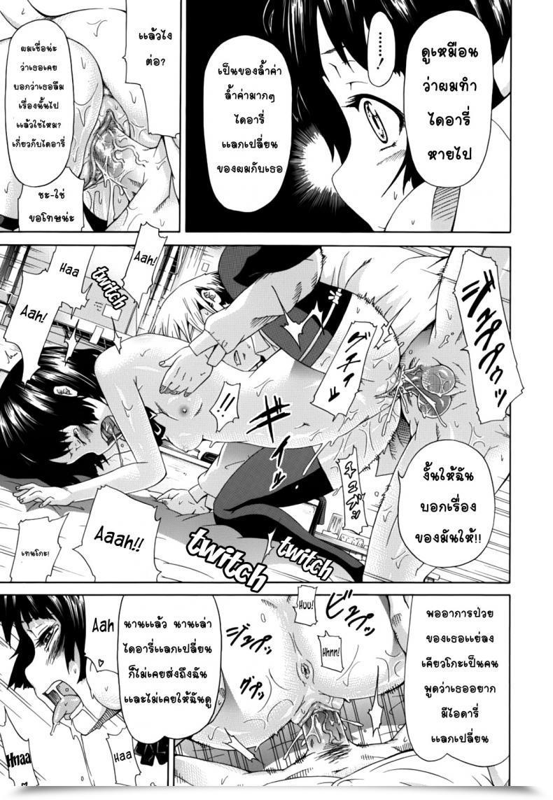 Doujin Akatsuki Myuuto Harmless - The Reminiscence Of Affection โดจินแปลไทย 55