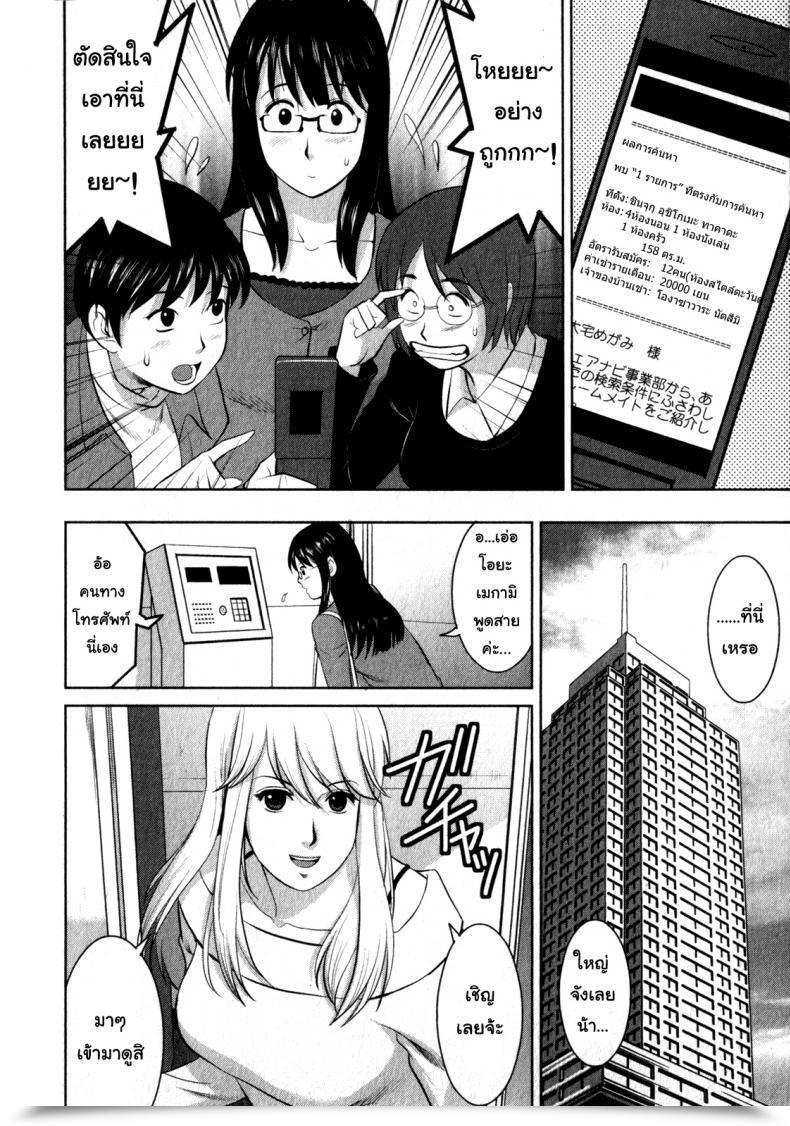 Doujin Saigado Otaku No Megami-San โดจินแปลไทย 17