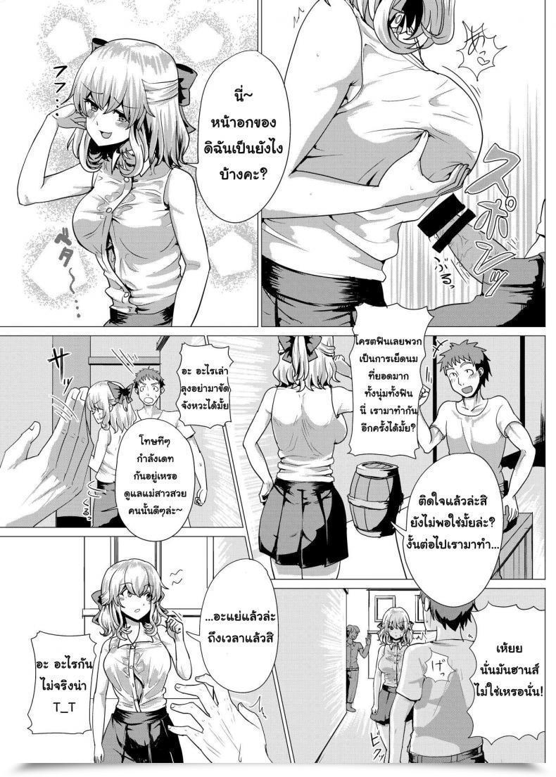 Doujin Tsuniverse Yuniba Ojou-Sama Irekawari โดจินแปลไทย 25
