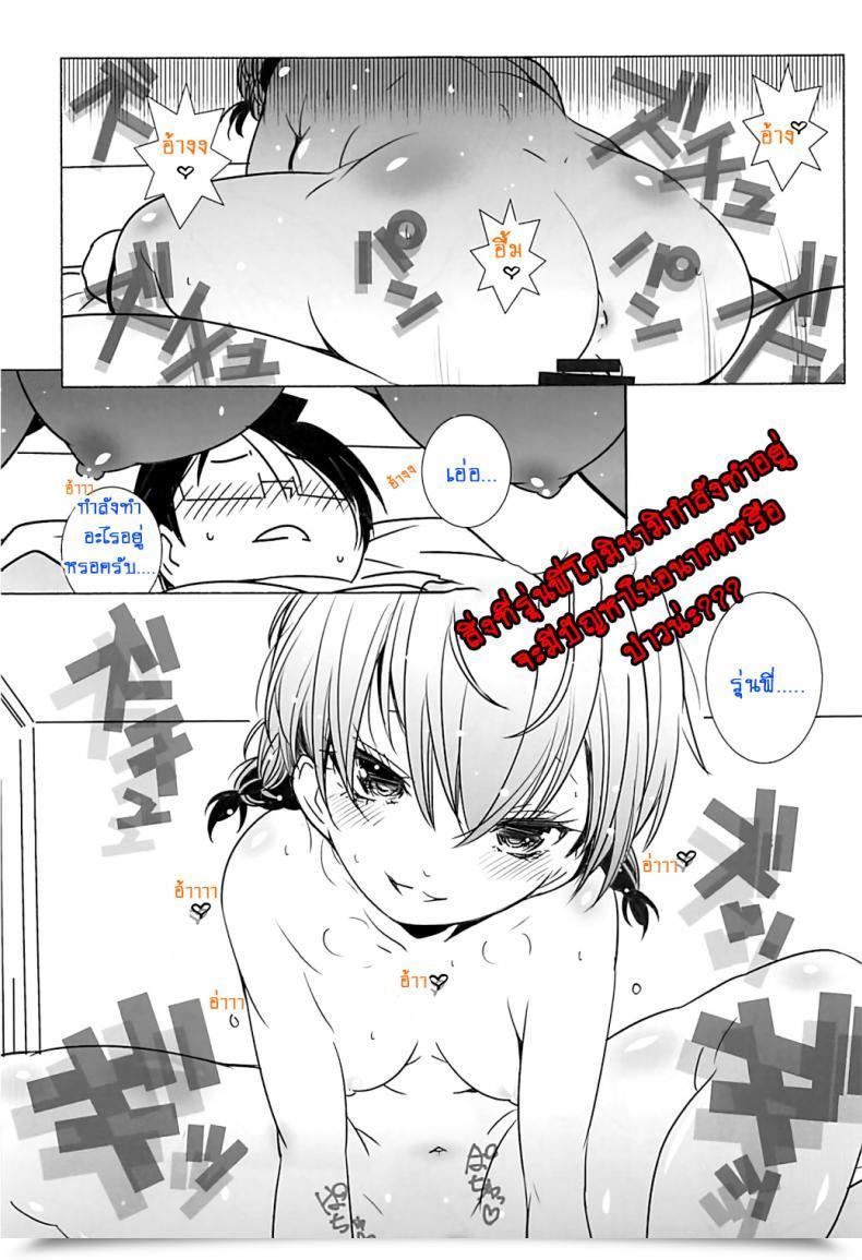 Doujin Maruarai Arai Kazuki Wakiyaku W Bokutachi Wa Benkyou Ga Dekinai โดจินแปลไทย 11