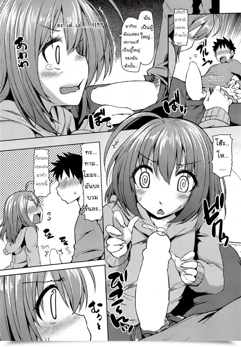 Doujin Ayakase Chiyoko Asamix โดจินแปลไทย 15