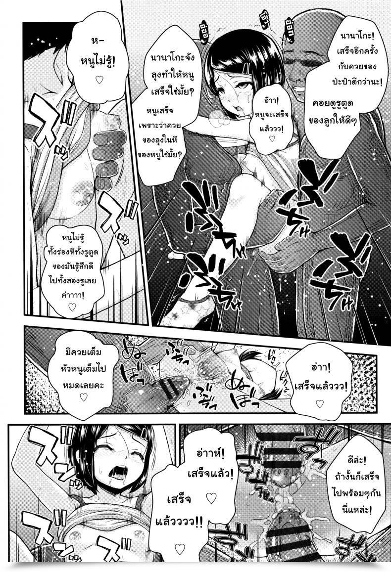 Doujin Hikoma Hiroyuki Mesugaki Dakedo Hatsuiku Ii Node Semen Kyouiku Shitemita - It Isn'T Like Daddy'S Dick โดจินแปลไทย 43