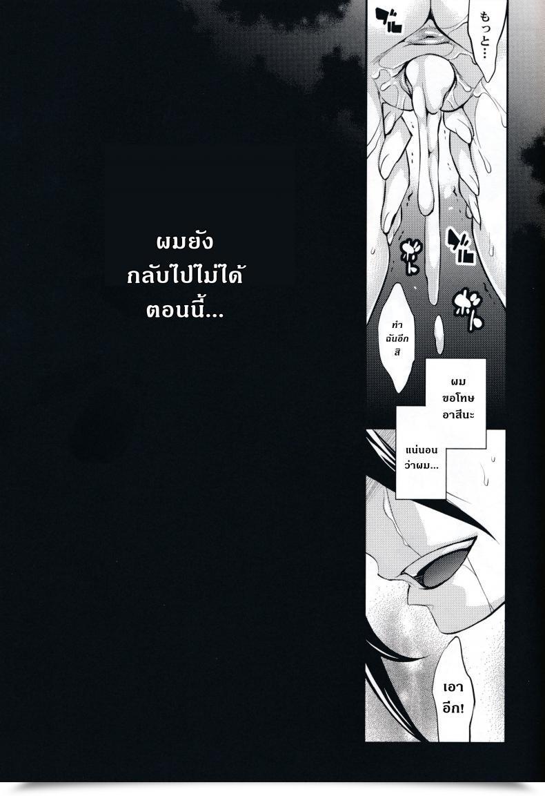 Doujin Crazy9 Ichitaka C9-14 Ts~Kirito-Chan No Avatar Wa Random Nyotai โดจินแปลไทย 47