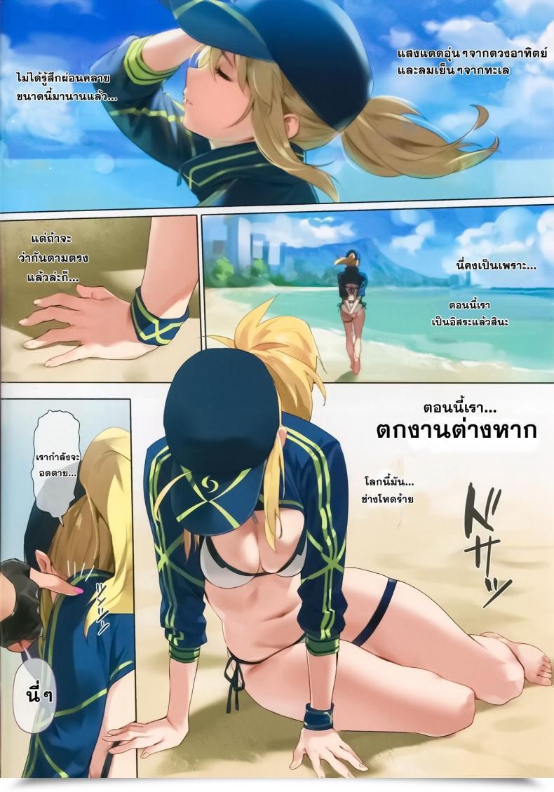Doujin Orangemaru Yd Xx Rom Destiny/Grand Order โดจินแปลไทย 5