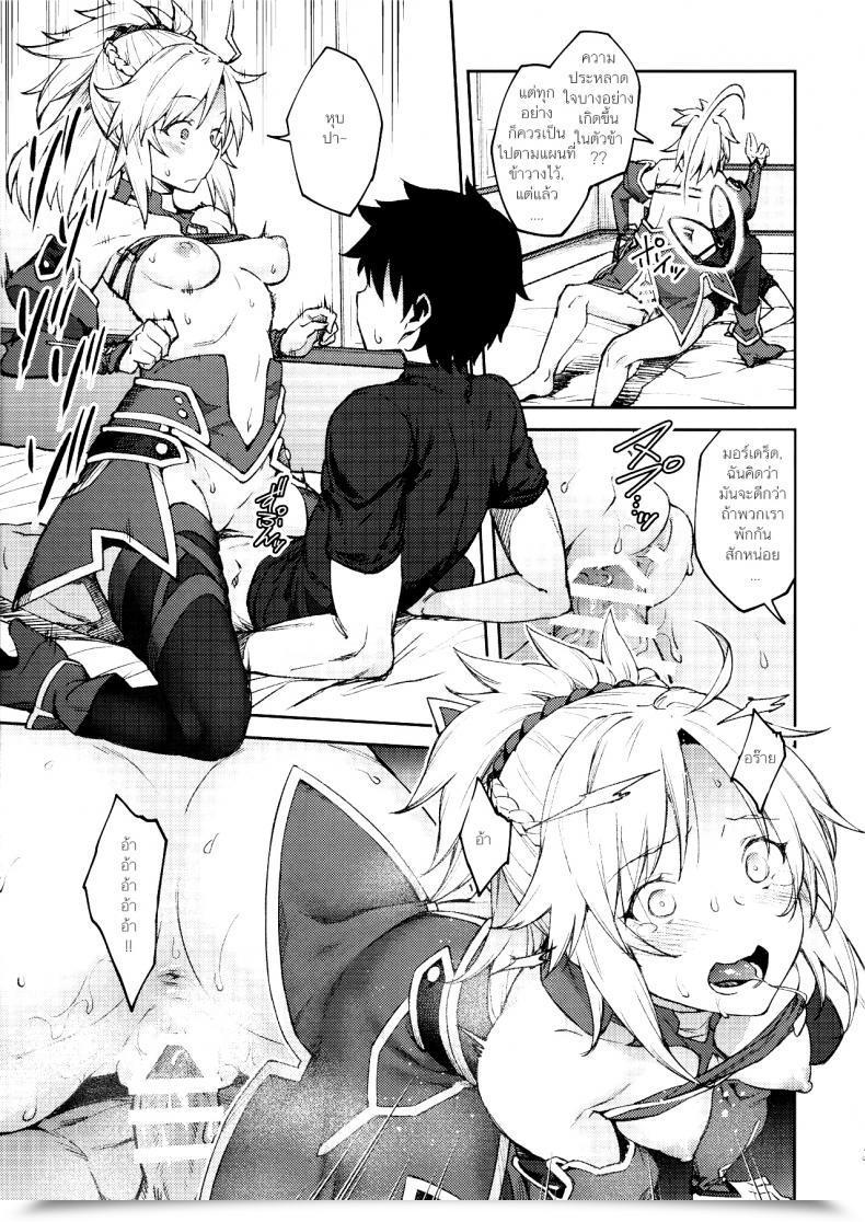 Doujin C95 Hirojuu Renshuuchou Hiroya Chaldea Life Ii Destiny/Grand Order โดจินแปลไทย 39