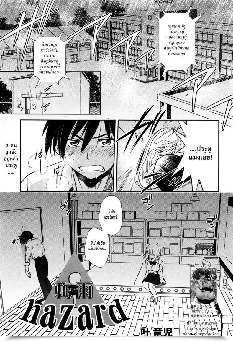 Doujin Kanou Ryuuji Baiu Hazard โดจินแปลไทย 49