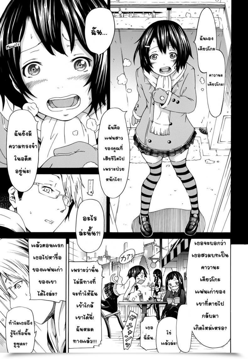 Doujin Akatsuki Myuuto Harmless - The Reminiscence Of Affection โดจินแปลไทย 19