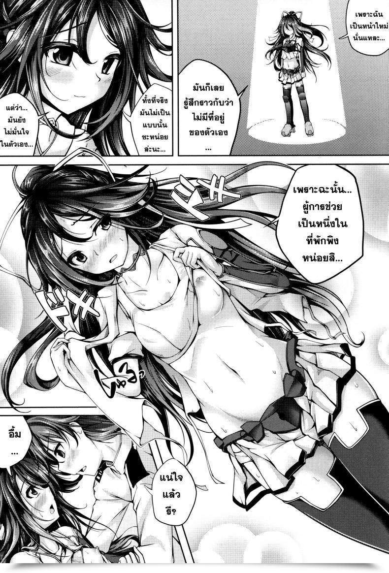 Doujin Ajisaihuumitei Maineko Ruru Koiiro Moyou 13 โดจินแปลไทย 21