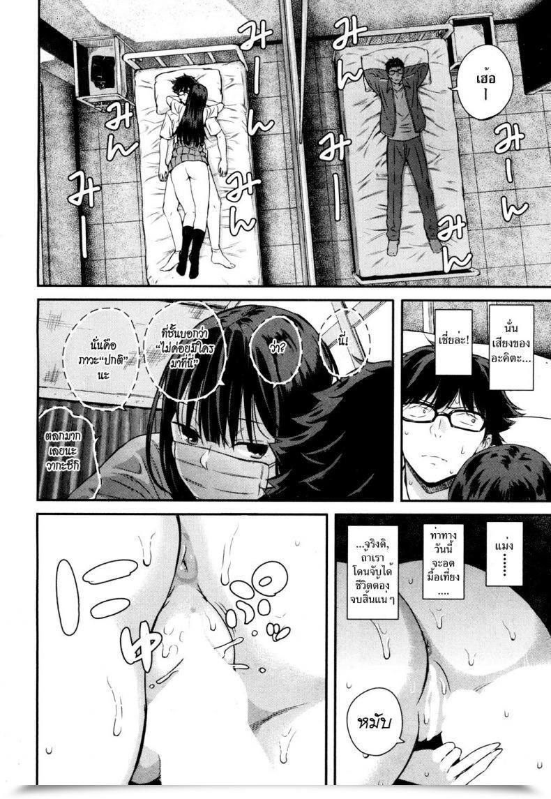 Doujin Shioroku Wakatsuki, Masks Wo Totteyo! | Wakatsuki, Take Off Your Masks! Comedian Mugen Tensei 2018-10 โดจินแปลไทย 31