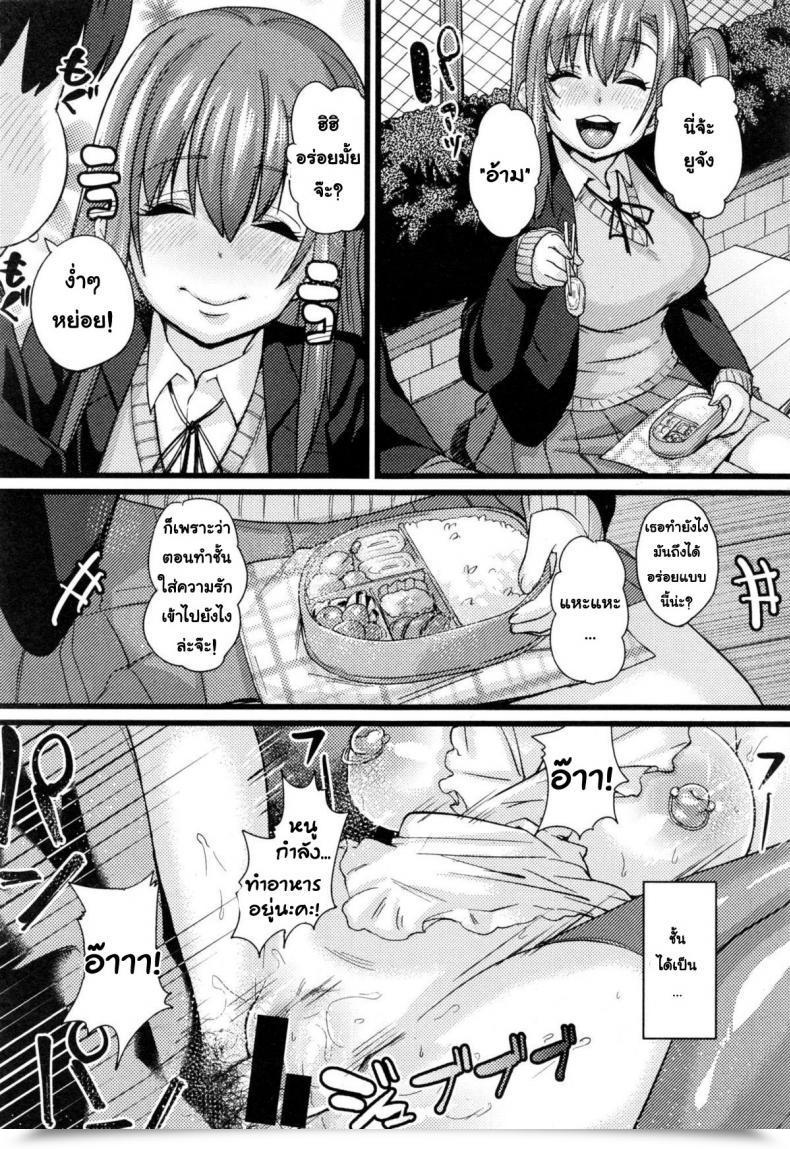 Doujin Chimosaku Ntr Darakuron | Ntr Corruption Discourse โดจินแปลไทย 35