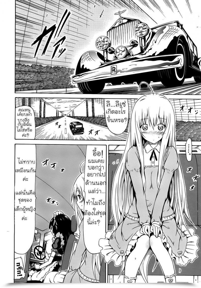 Doujin Akatsuki Myuuto Bishoujo Membership | Stunning Ladies Membership โดจินแปลไทย 73