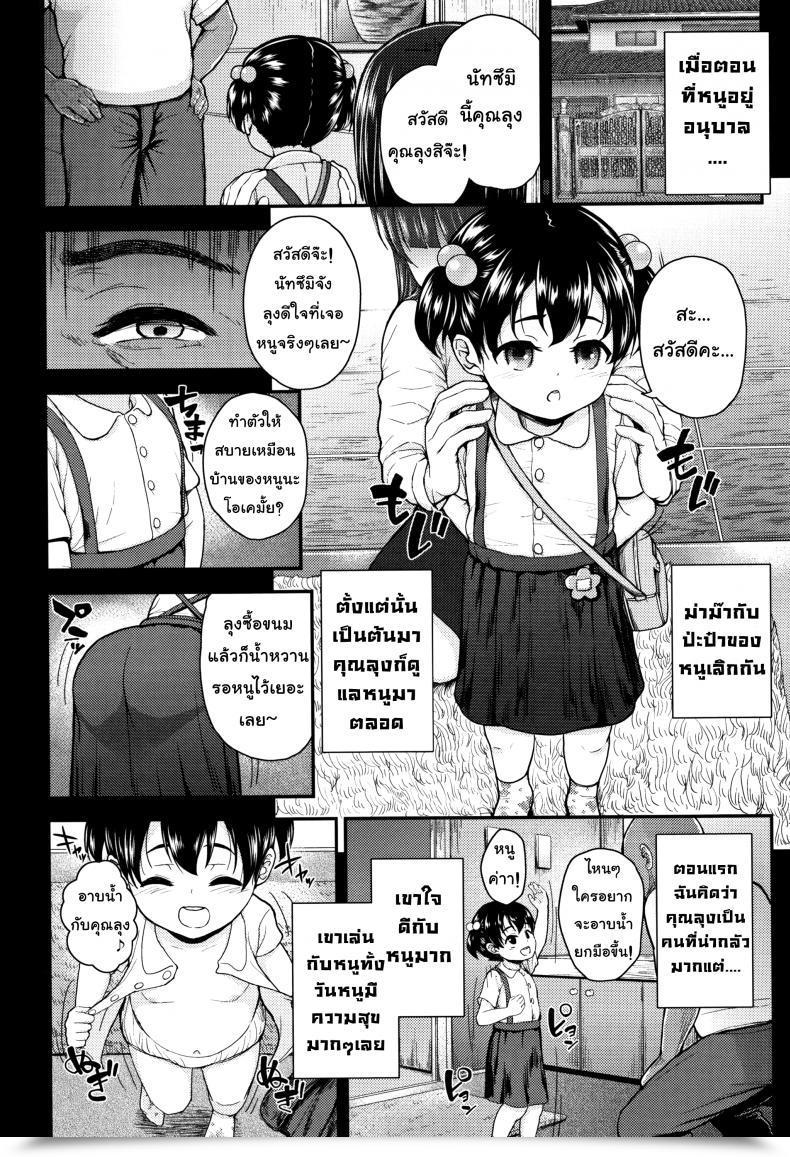 Doujin Hikoma Hiroyuki Mesugaki Dakedo Hatsuiku Ii Node Semen Kyouiku Shitemita - At Uncle'S Home โดจินแปลไทย 3
