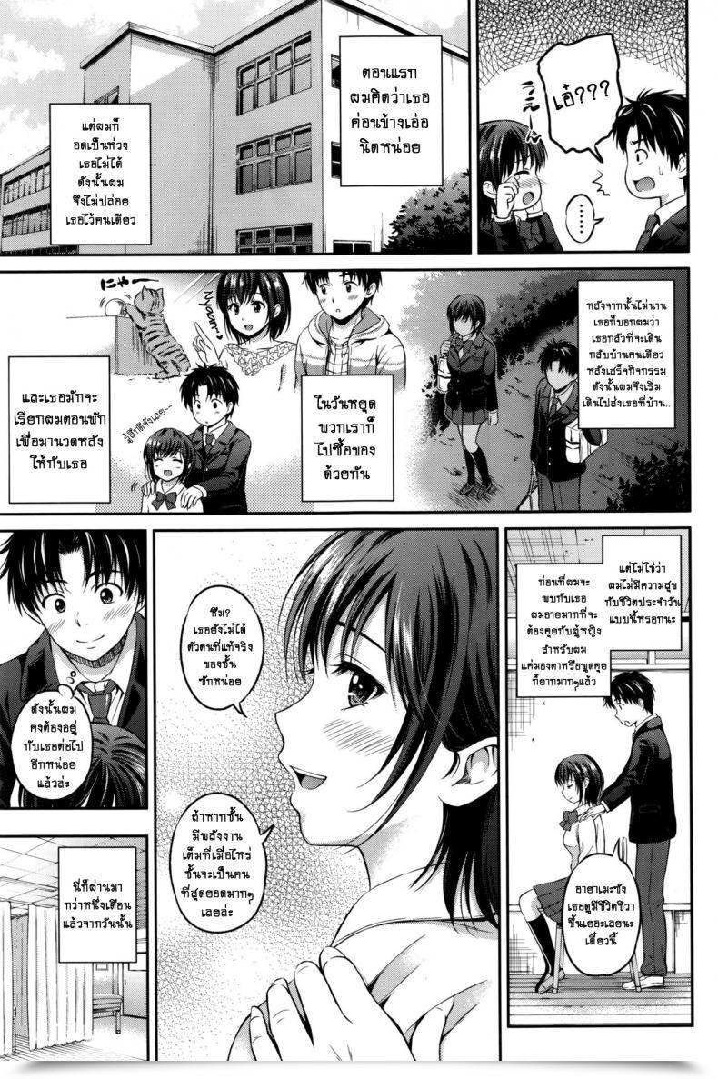Doujin Hanafuda Sakurano Horeai โดจินแปลไทย 5