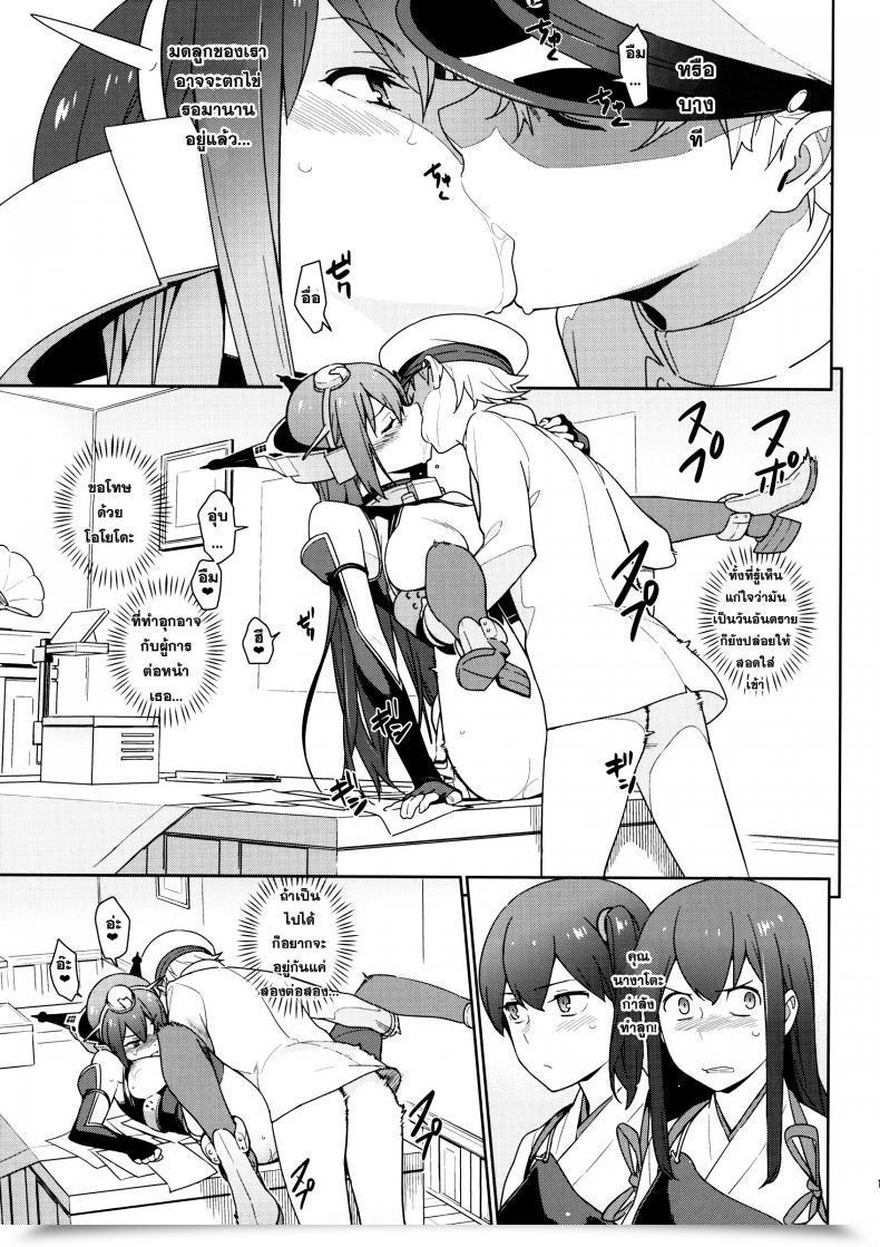Doujin Eggs โดจินแปลไทย 27