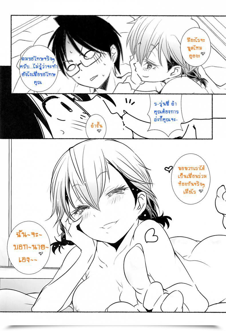 Doujin Maruarai Arai Kazuki Wakiyaku W Bokutachi Wa Benkyou Ga Dekinai โดจินแปลไทย 29