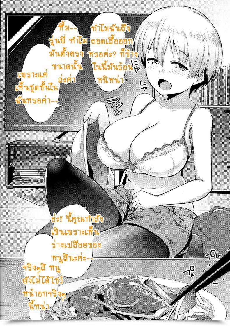 Doujin C94 Hitsuji Kikaku Muneshiro C94 Omakebon Uzai Kouhai Wa Pakoritai! Uzaki-Chan Wa Asobitai! โดจินแปลไทย 3
