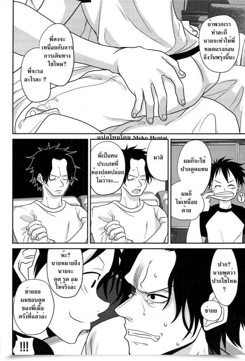 Doujin X โซโล X เอส Reindeer Senbu Stargazer โดจินแปลไทย 81