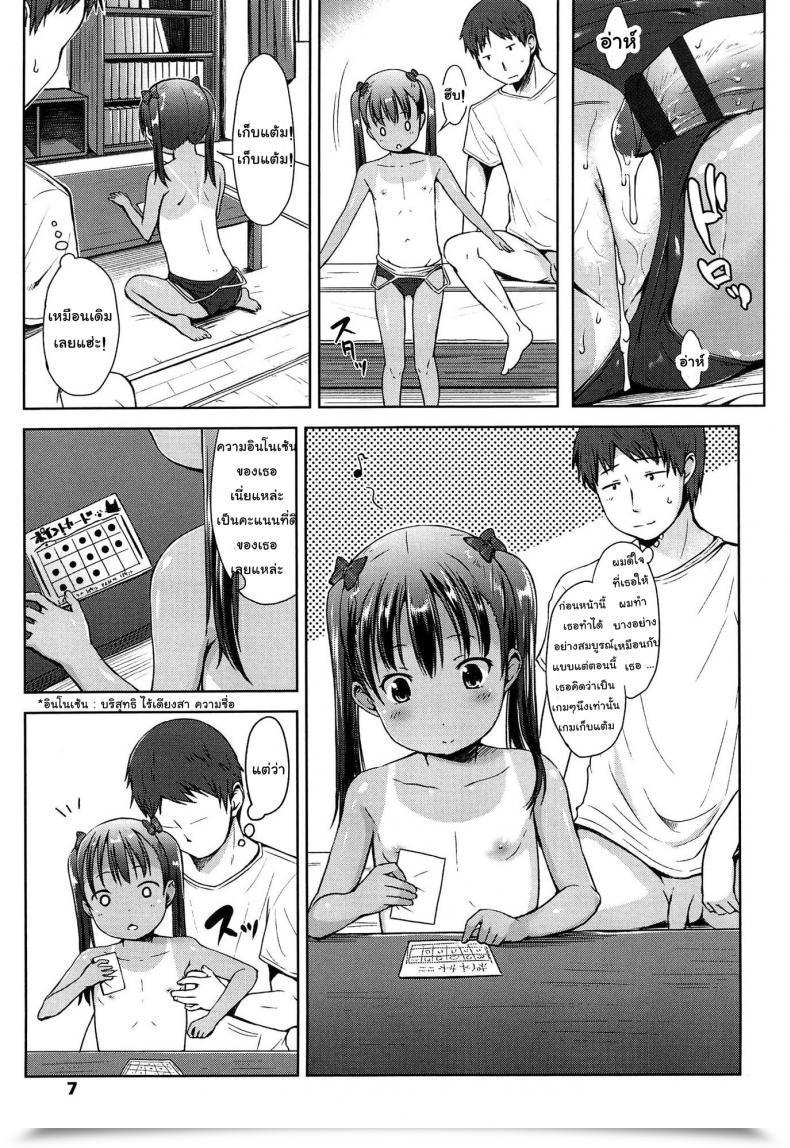 Doujin Misao. Hajimete Janai Yo? | It Isn'T Your First Time? - Will Not You Give Me Some Factors ? โดจินแปลไทย 9