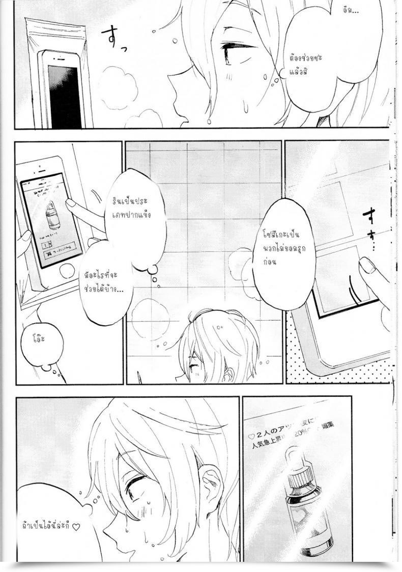 Doujin Chumimin Tsutsumi Tsumimi Sosuke To Boku No Himitsu โดจินแปลไทย 25