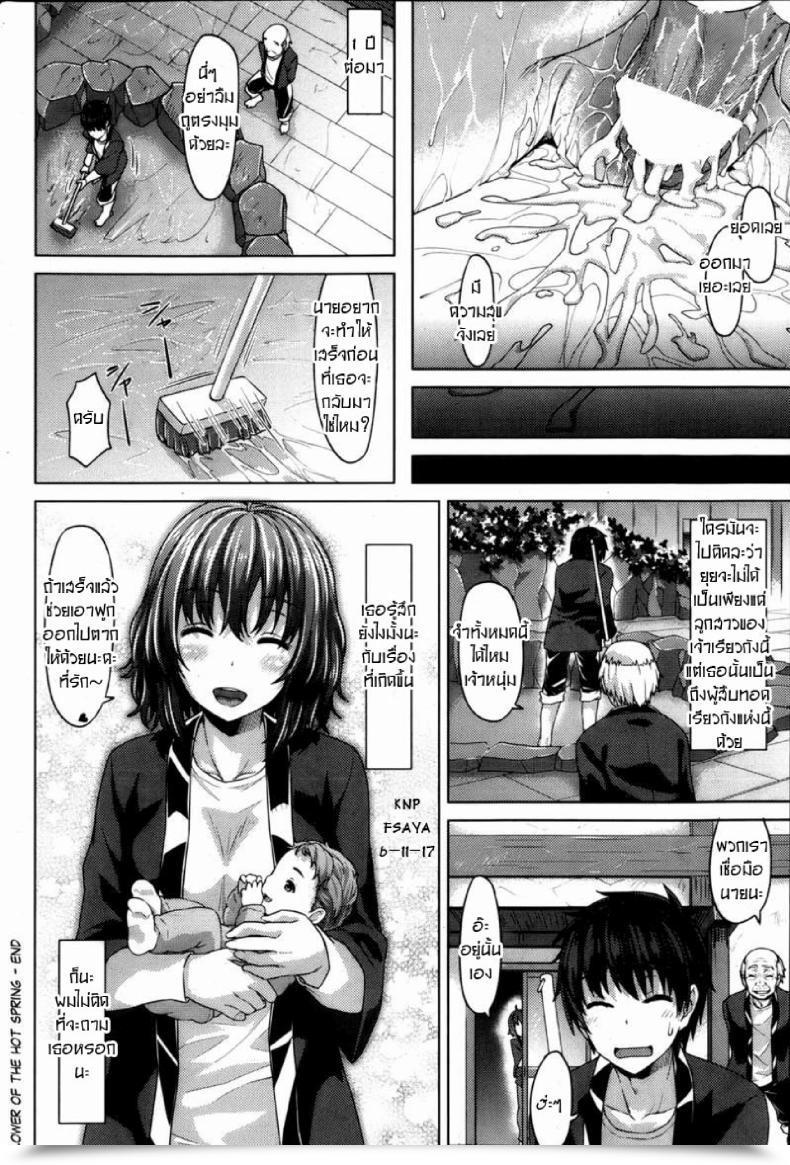 Doujin Tatsu Tairagi Flower Of The Recent Spring โดจินแปลไทย 35