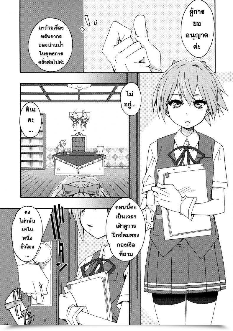 Doujin Curry Berg Dish Mikage Shiranui Wa Teitoku No... โดจินแปลไทย 7