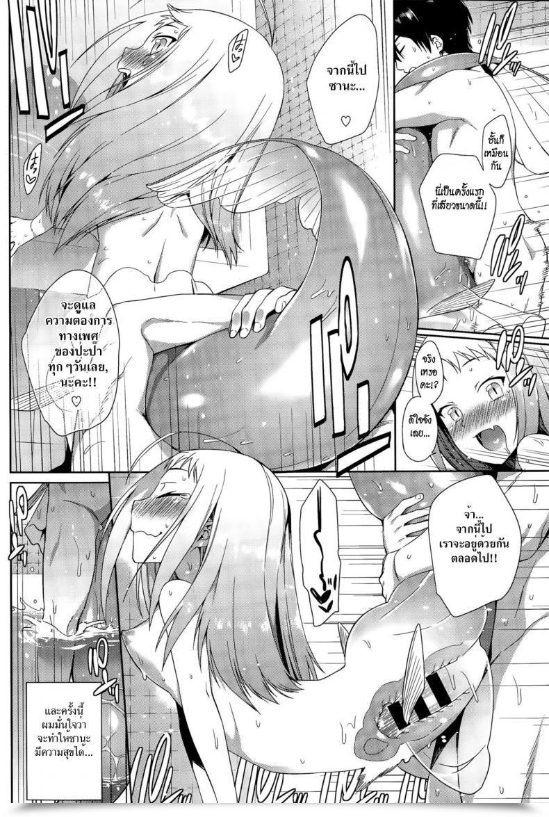 Doujin Mizone Ningyo No Kaikata | Deal With Your Mermaid โดจินแปลไทย 31