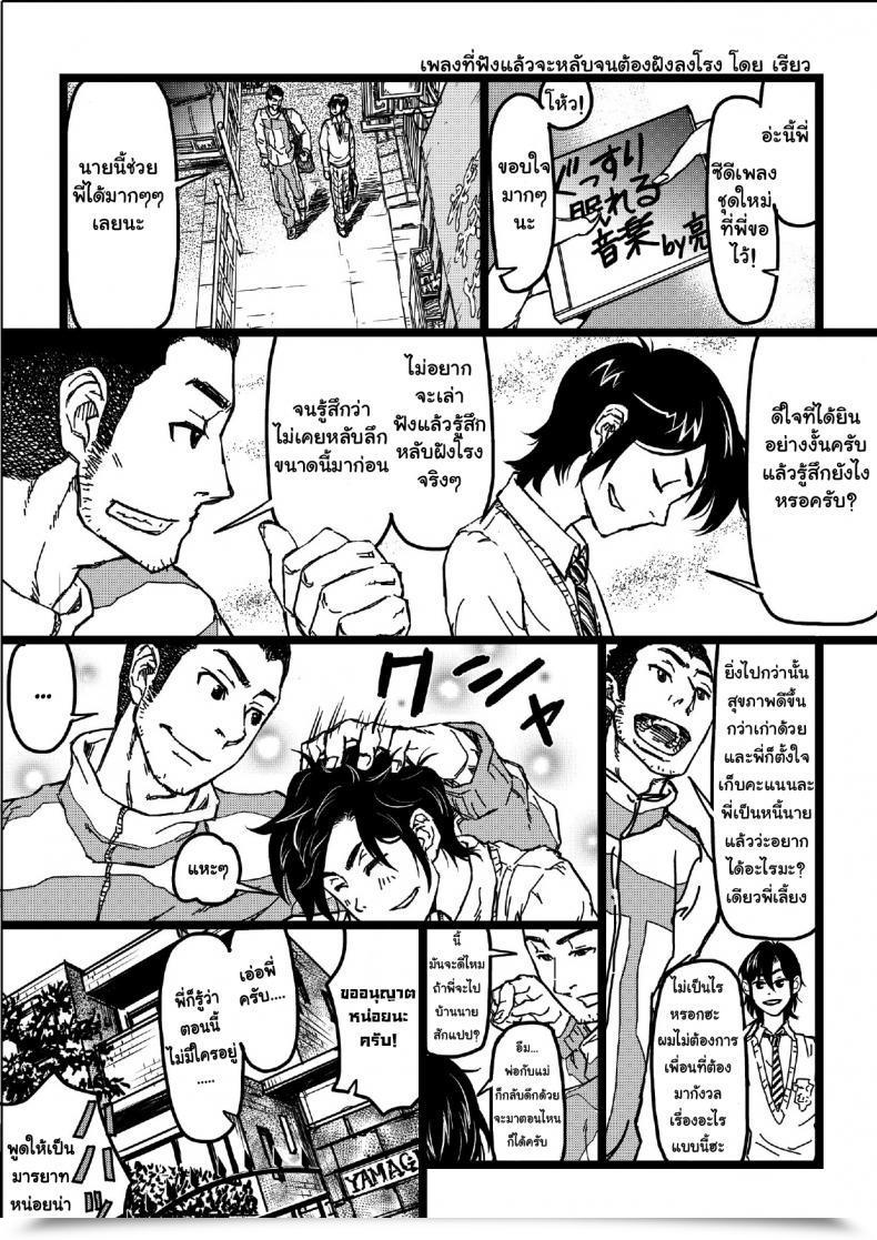 Doujin About Aabe Kou Senpai Hentaika Keikaku ~Saimin Tsukatte Rakuraku Choukyou~ โดจินแปลไทย 13