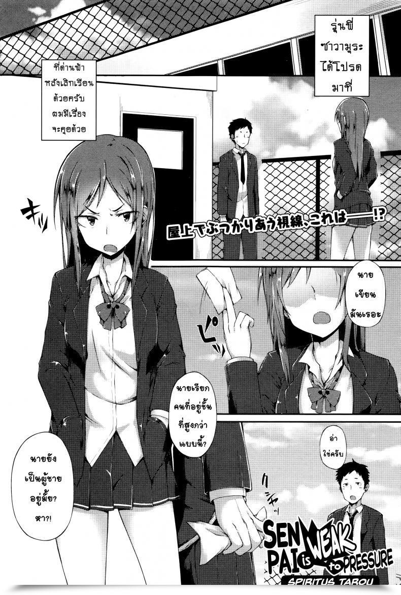 Doujin Spiritus Tarou Senpai Wa Oshi Ni Yowai - Senpai'S Weak To Stress Comedian Jsck Vol.2 2016-01 โดจินแปลไทย 65