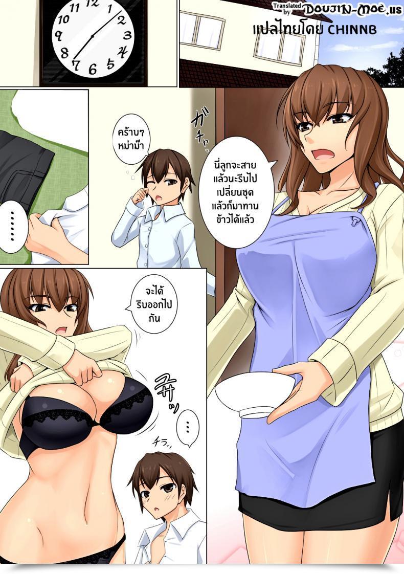 Doujin Dm-Fc Akitsuki Karasu Mama Ga Kakurete Seisettai ~Daisuki Na Mama Ga Ie De Azukatta Shachou No Kuso Musuko No Chinpo No Toriko Ni Sarete Ita~ โดจินแปลไทย 3