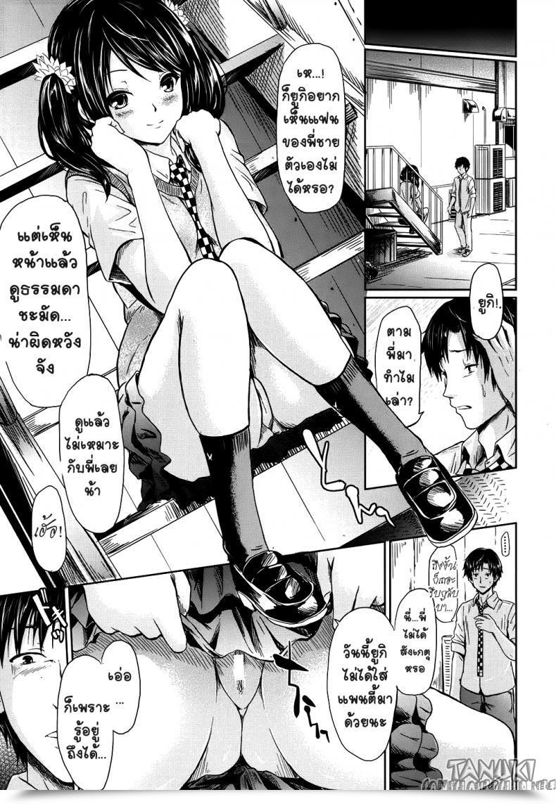 Doujin Shiki Takuto Honey Kiss โดจินแปลไทย 5