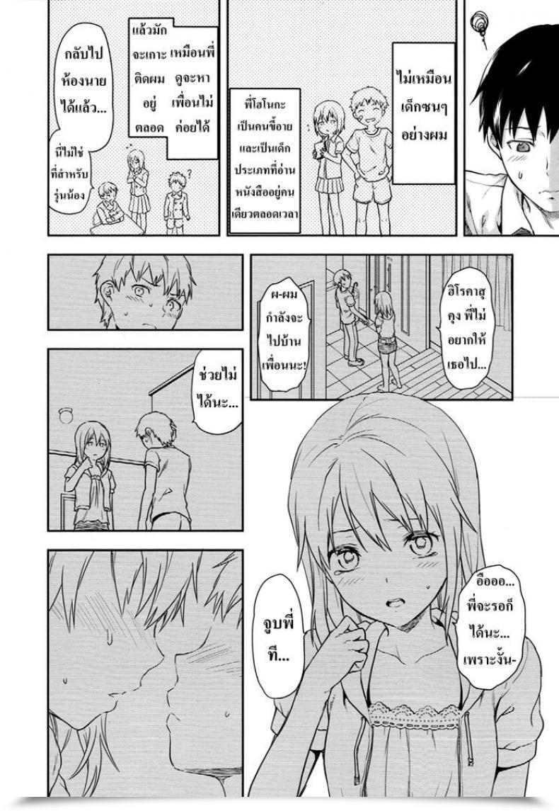 Doujin Yuzuki N Sprint Joshi Ga Ie Ni Kita - A Lady Has Come To The Home! โดจินแปลไทย 7