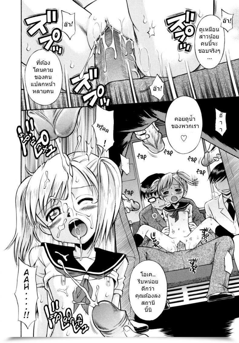 Doujin Tamachi Yuki Shoujo Hatsujouchuu Ch.3 - Group Molester Prepare โดจินแปลไทย 23