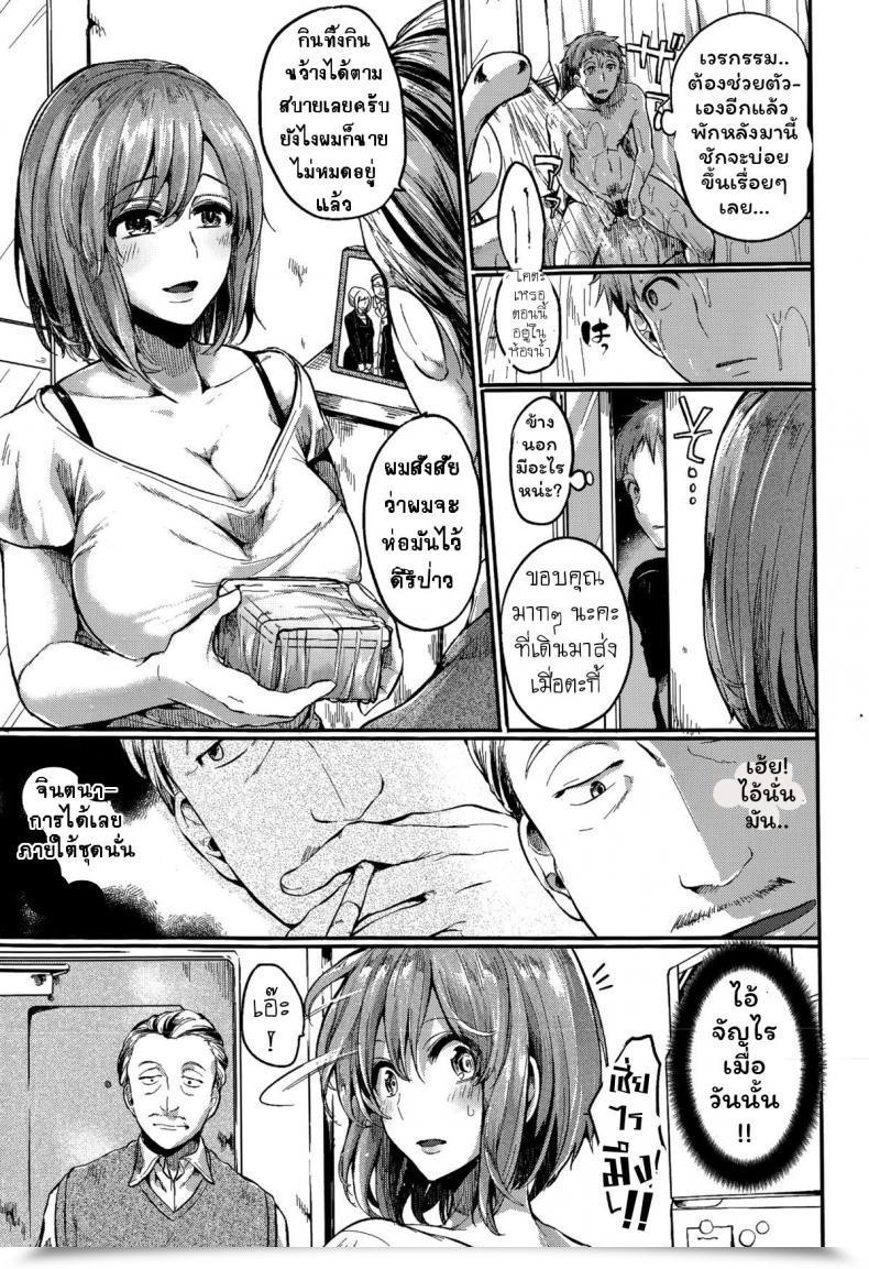 Doujin Doumou Suki Suki! Okaa-San Comedian Shingeki 2015-07 โดจินแปลไทย 9
