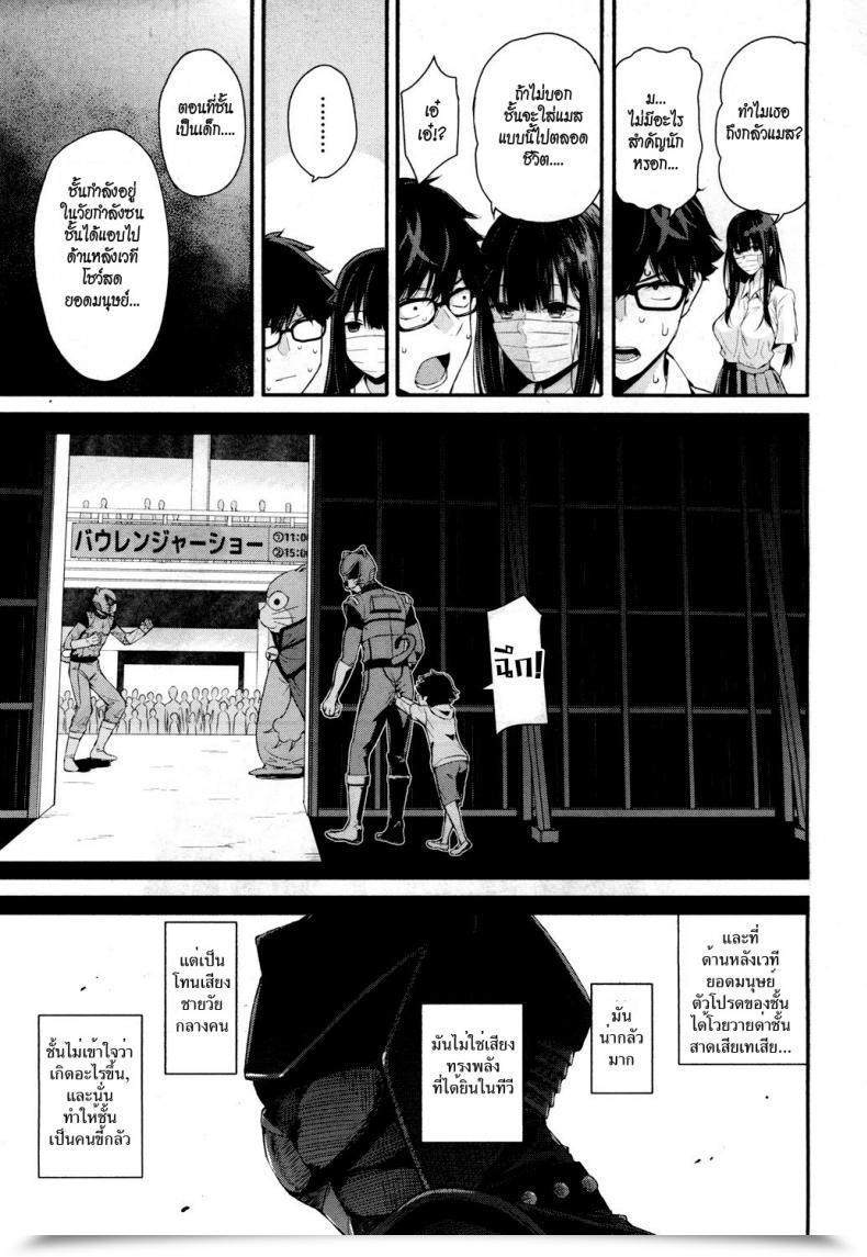 Doujin Shioroku Wakatsuki, Masks Wo Totteyo! | Wakatsuki, Take Off Your Masks! Comedian Mugen Tensei 2018-10 โดจินแปลไทย 77