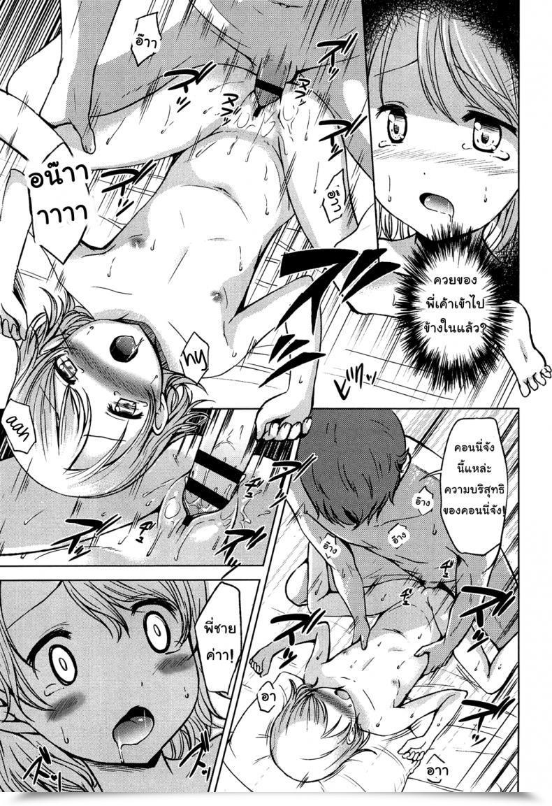 Doujin Misao. Hajimete Janai Yo? | It Is Not Your First Time? - 3 โดจินแปลไทย 37