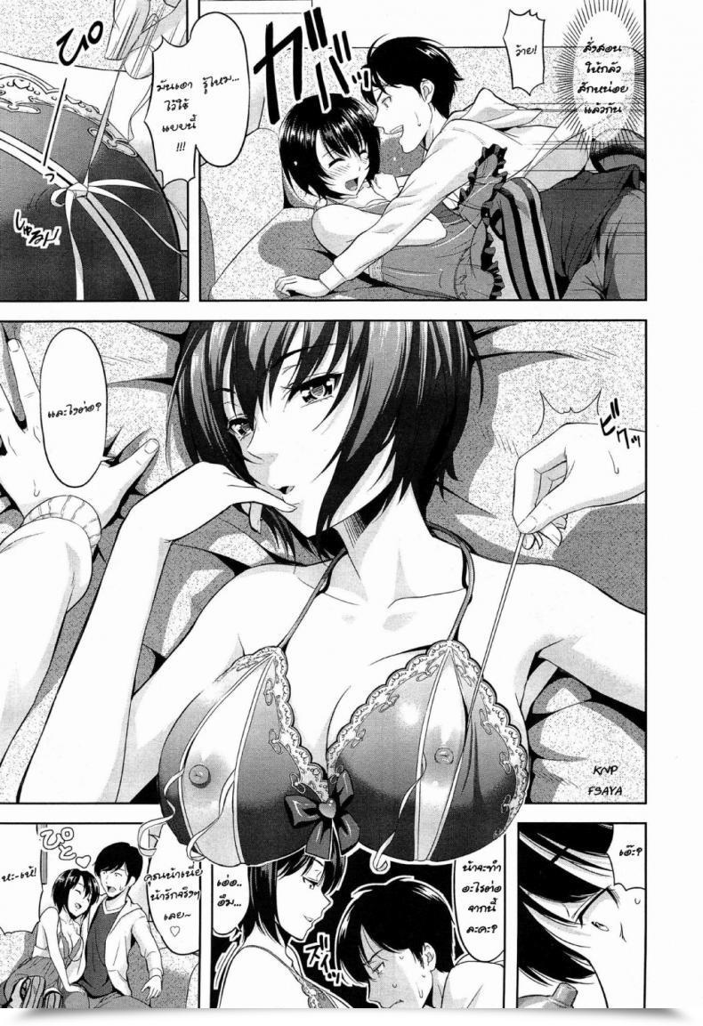 Doujin Takano Yuki Tottemo Iitoko | My Extremely Good Cousin Comedian Aun 2015-02 โดจินแปลไทย 13