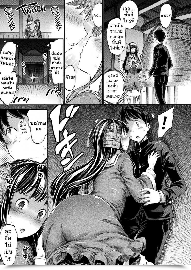 Doujin Horitomo Boku No Kanojo Wa Kiyohime-Sama | Woman Kiyohime Is My Girlfriend Comedian Unreal 2018-06 Vol. 73 โดจินแปลไทย 9