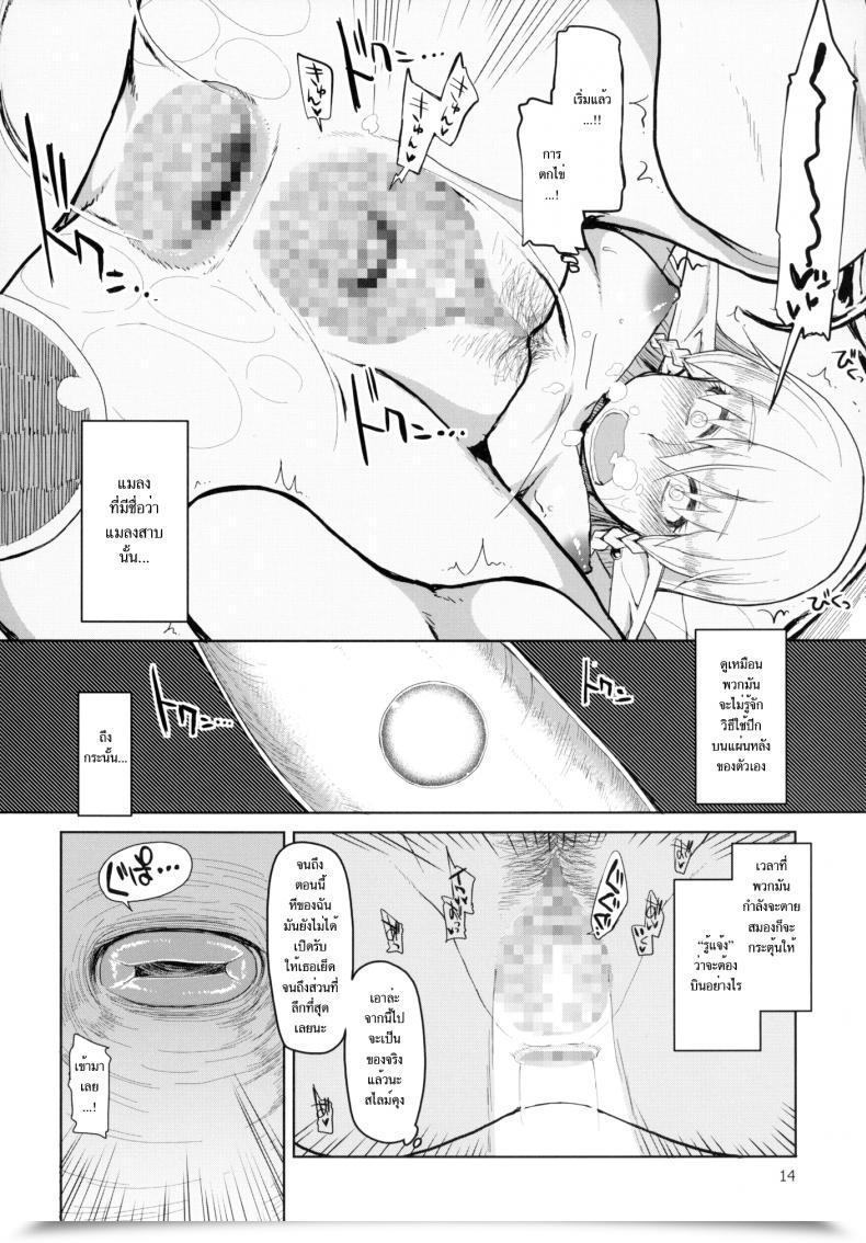 Doujin Metamor Ryo Dosukebe Elf No Ishukan Nikki โดจินแปลไทย 29