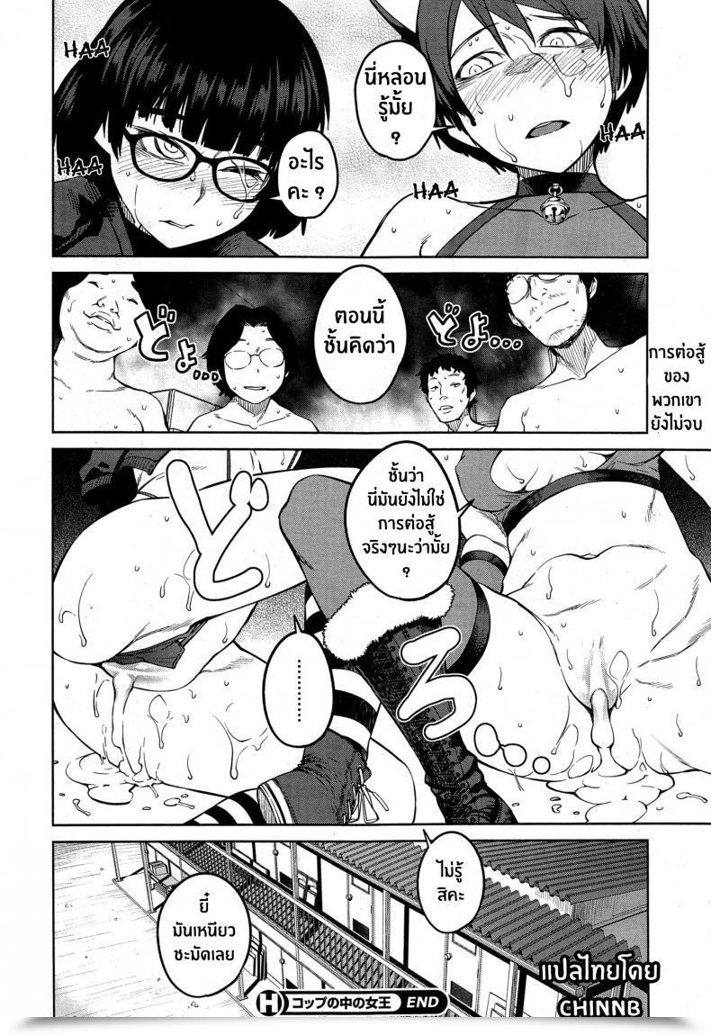 Doujin Shimimaru "Joou" Collection โดจินแปลไทย 39
