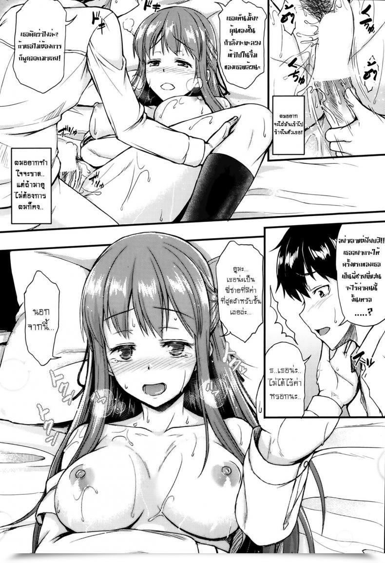 Doujin Saemon Efficiency Complicated โดจินแปลไทย 23