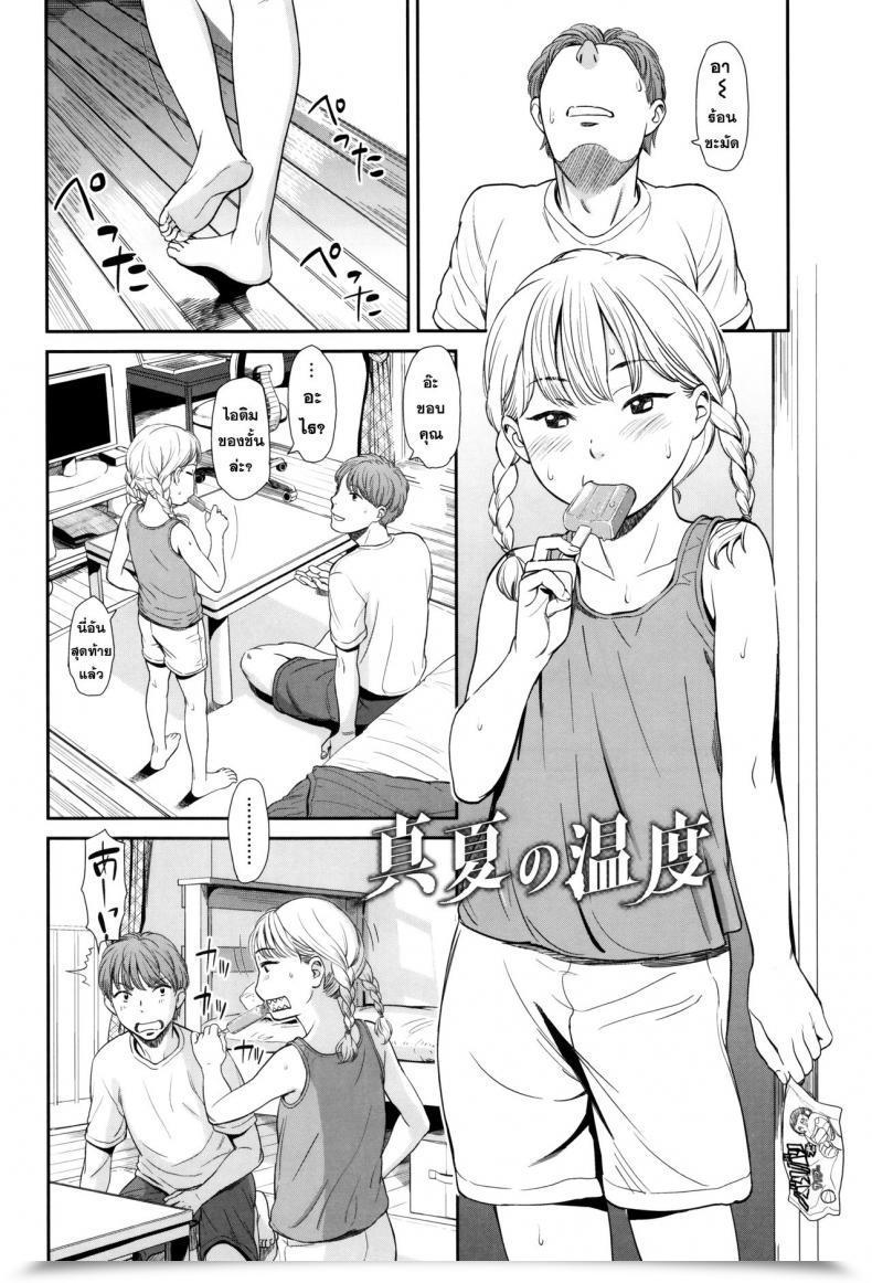 Doujin Manatsu โดจินแปลไทย 3