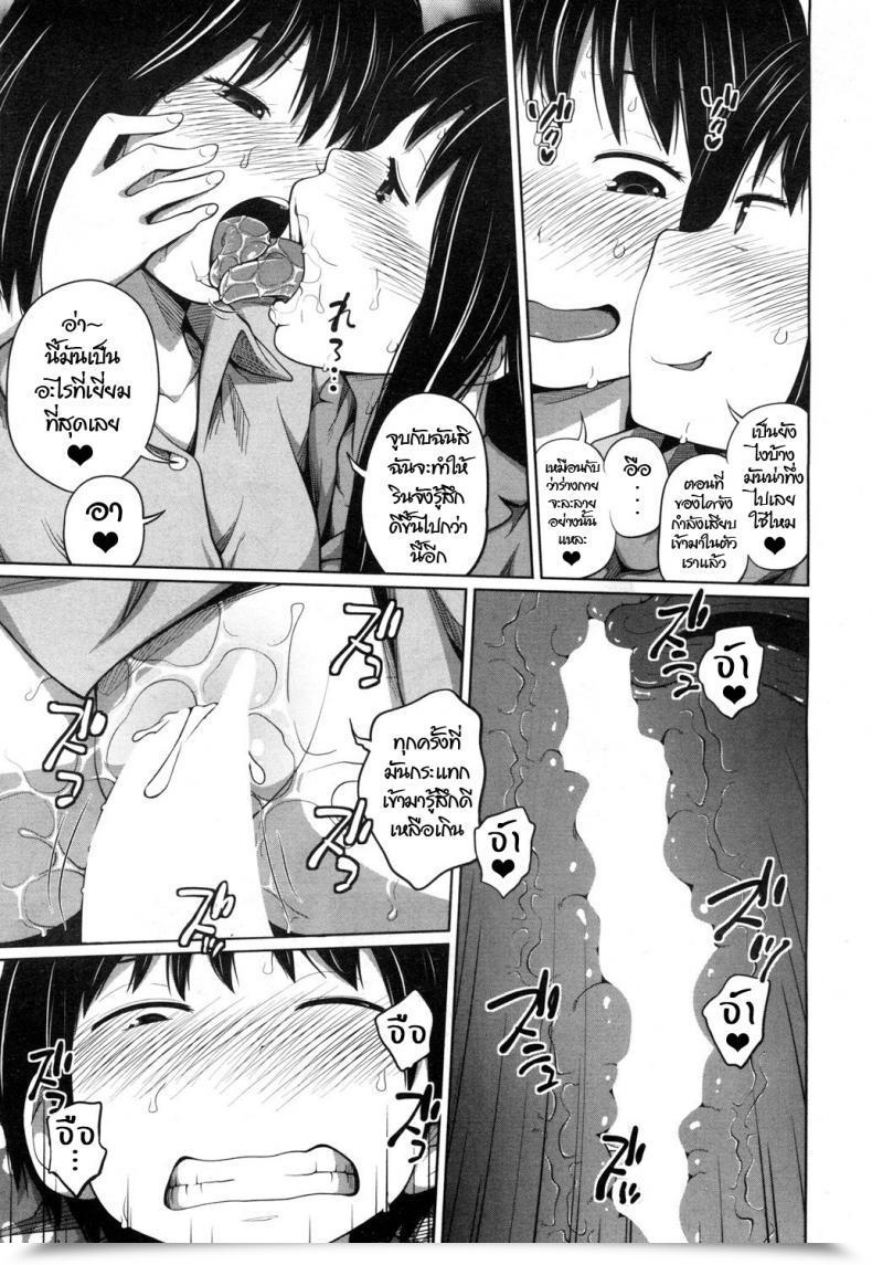 Doujin Tsubaki Jushirou Atarashi A So Bi Comedian Mugen Tensei 2018-11 โดจินแปลไทย 45
