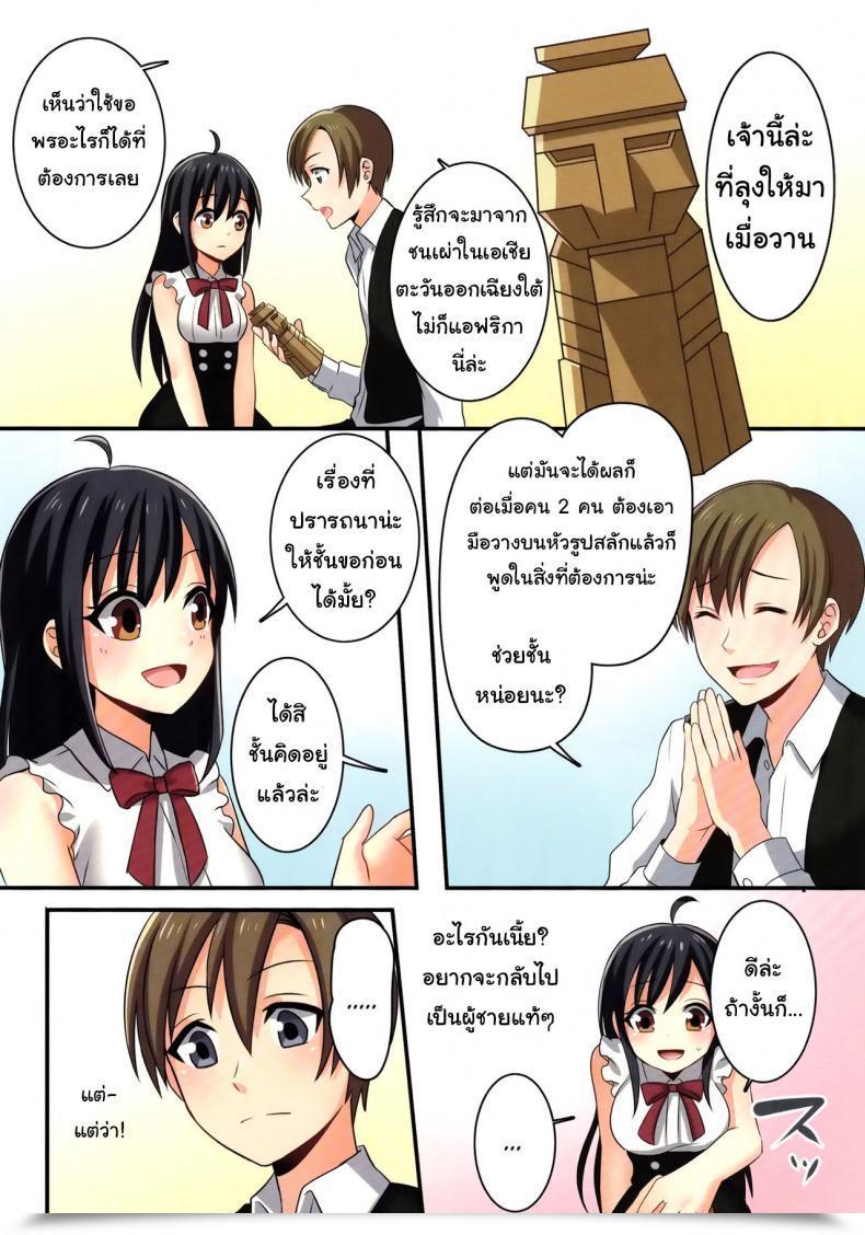 Doujin C93 Tsf No F Meito Ore Ga Osananajimi No Koibito Ni Naru Nante Zettai Arienai Tsf No F No Hon Sono 4 โดจินแปลไทย 81