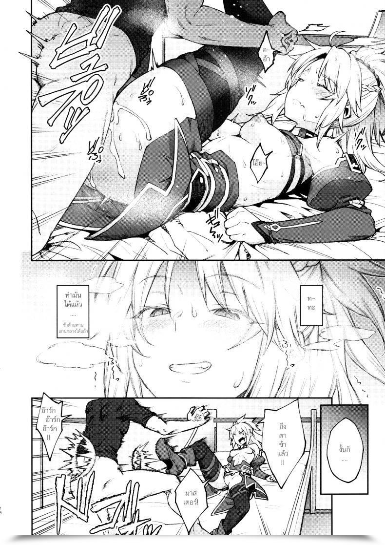Doujin C95 Hirojuu Renshuuchou Hiroya Chaldea Life Ii Destiny/Grand Order โดจินแปลไทย 37