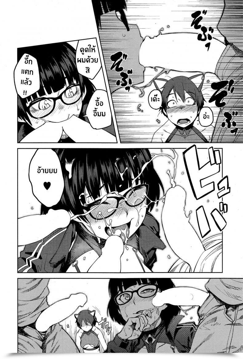 Doujin Shimimaru "Joou" Collection โดจินแปลไทย 15