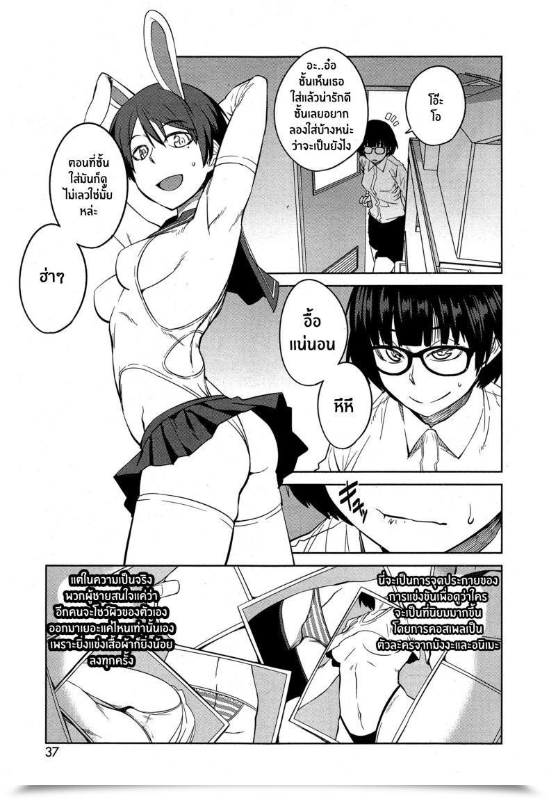 Doujin Shimimaru "Joou" Collection โดจินแปลไทย 9