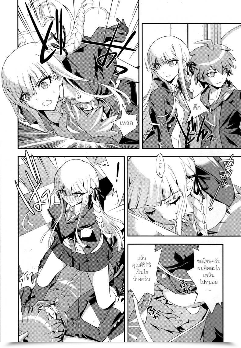 Doujin C84 Hapoi-Dokoro Okazaki Takeshi Accident Danganronpa โดจินแปลไทย 11