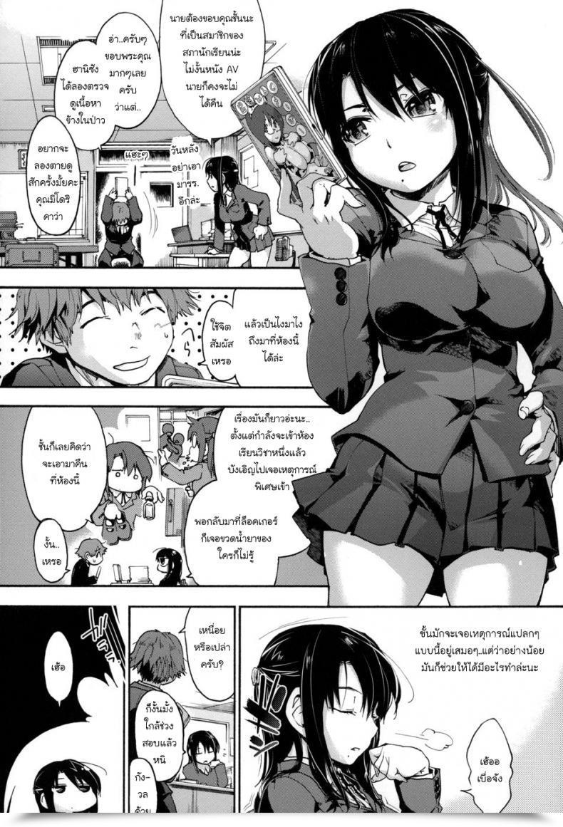 Doujin Uba Yoshiyuki Hani-San Burst Comedian Megastore Alpha 2014-06 โดจินแปลไทย 7