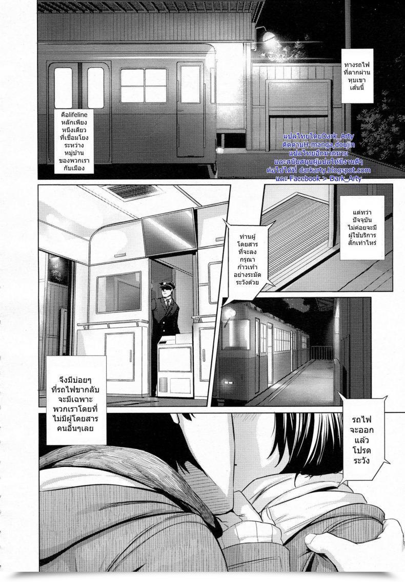 Doujin Turiganesou Donkou โดจินแปลไทย 3