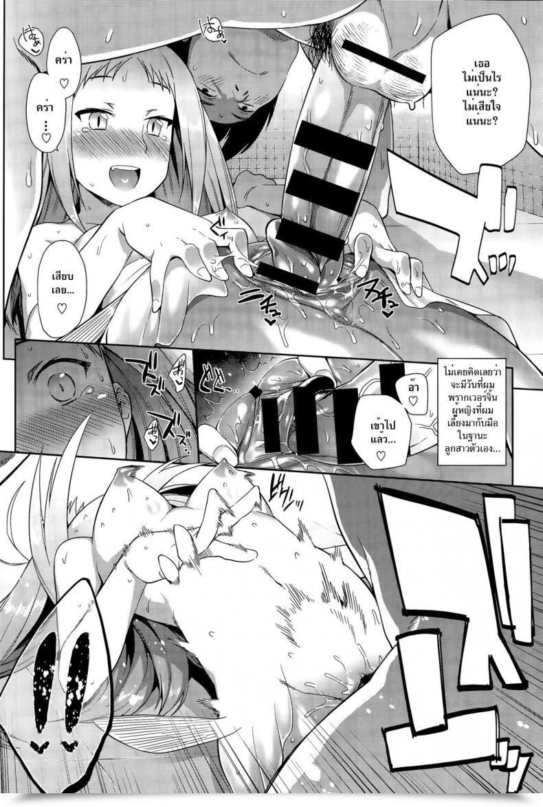Doujin Mizone Ningyo No Kaikata | Deal With Your Mermaid โดจินแปลไทย 23